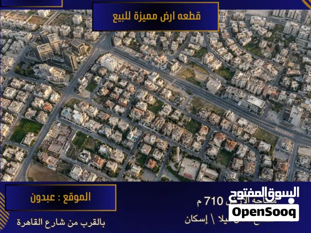 Residential Land for Sale in Amman Um Uthaiena