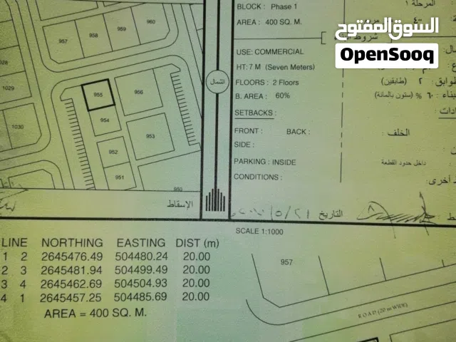 ارض 400م تجاريه للبيع الخابوره القصف