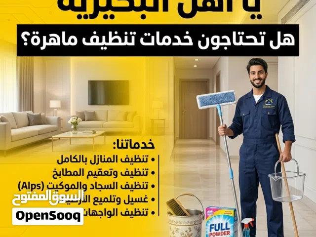 cleaning...
