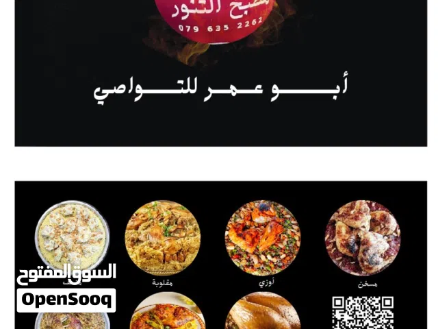 لمناسباتكم مناسف كبسات اكلات خليجيه قدره لح بالفرن روس مشويه مكموره مسخن اكلات فلسطينيه اكلات  سعبيه