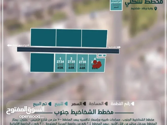Residential Land for Sale in Muscat Al Mawaleh