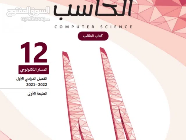 مدرس مادة علوم حاسب ( بايثون) - تكنولوجيا المعلومات