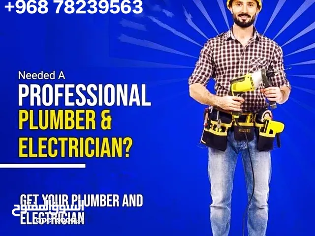 Professional Electrician and Plumber Services( خدمات الكهرباء والسباكة المهنية)
