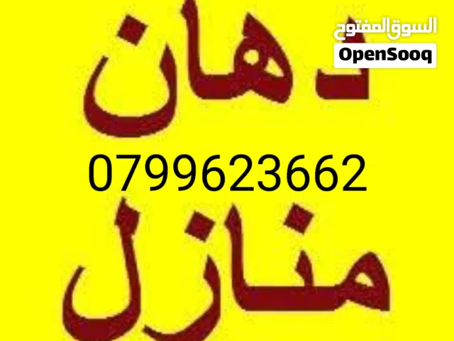 دهين مصرى محترف نعدكم أن ننال رضاكم كافه الدهانات وجبس بورد ودهان موبيليا