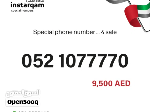 ارقام اتصالات وارقام دو مميزة للبيع
