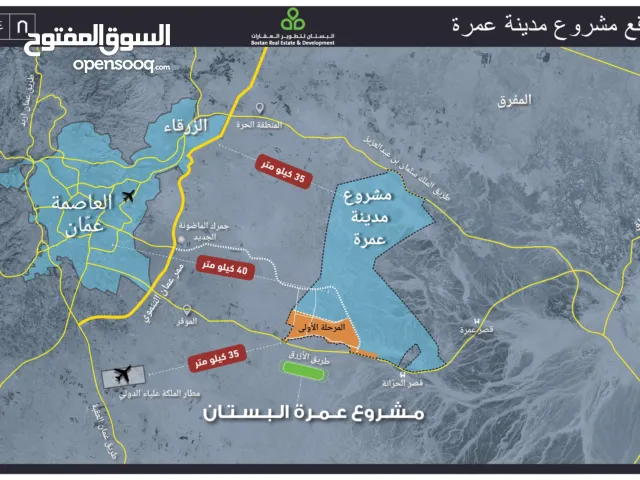 اراضي بالقرب من مدينة عمرة الجديدة المديسيسيات حوض الوسطاني كل قطعة بمساحة 3400 م2