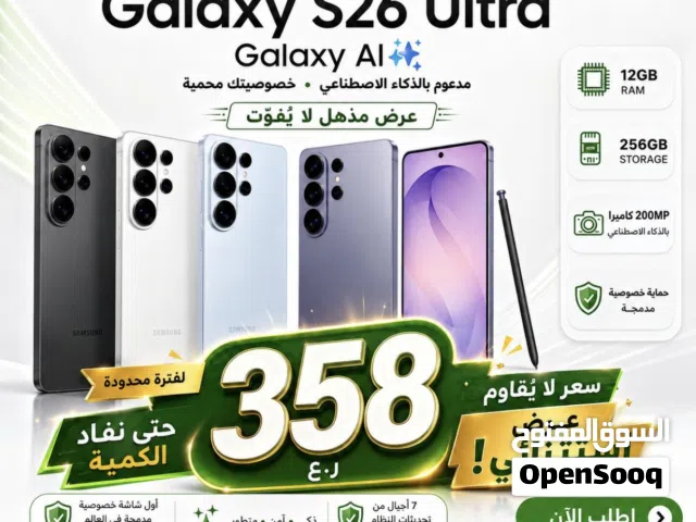 samsung galaxy s26ultra