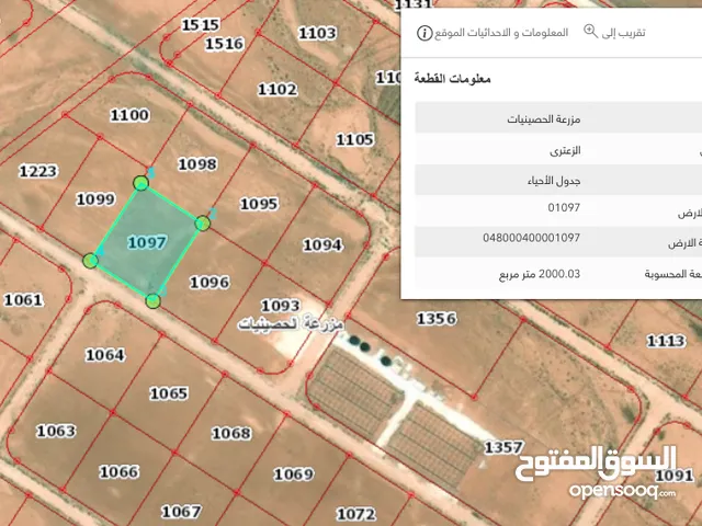 Residential Land for Sale in Mafraq Al-Za'atari