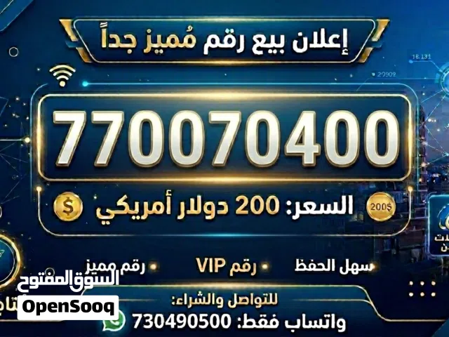 Yemen Mobile VIP mobile numbers in Sana'a