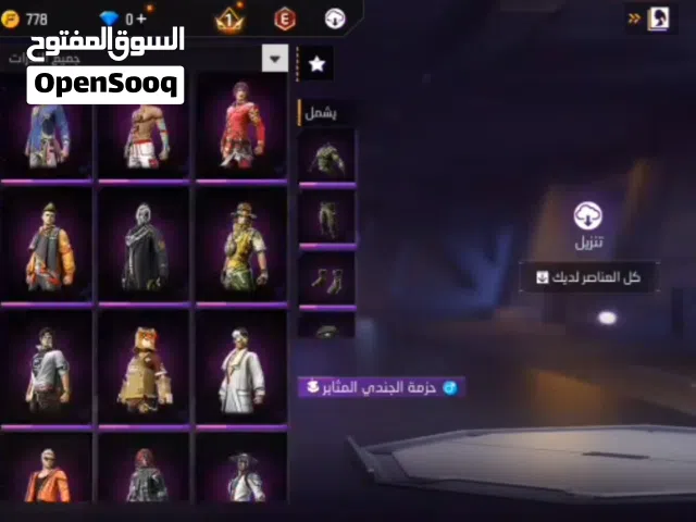 كونت فري فاير للبيع