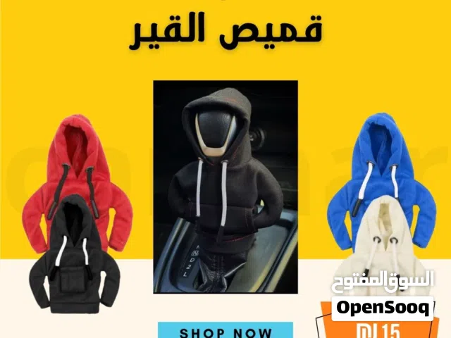 قميص القير