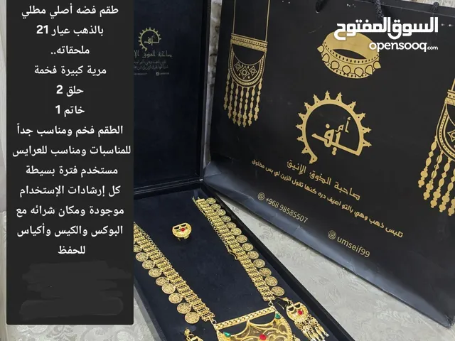 طقم فضة مطلي بالذهب عيار 21 أصلي للبيع وبحالة ممتازة