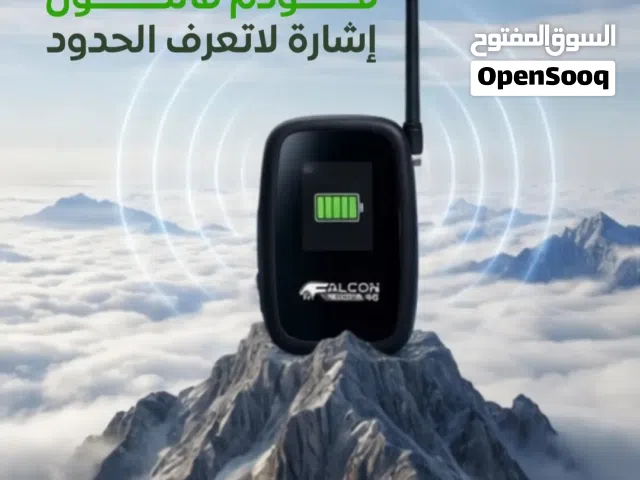 مودم فالكون اشاره لاتعرف الحدود اطلبه الان