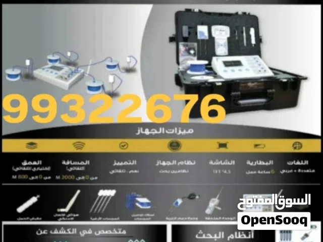 حفر ابار ورور ديزل كهرباء جهاز كاشف المياه هلتي تكسير كشف مياة طوي حفار بئر تنقيب ماء Drilling wells