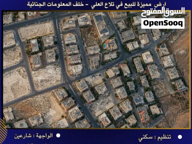 Residential Land for Sale in Amman Tla' Ali