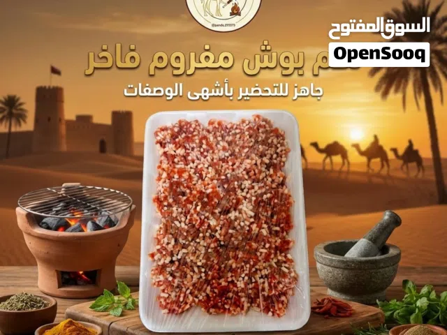 مشاكيك الريف العماني