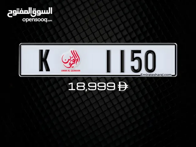 رقم ملكية مميز رباعي، ام القيوين 1150 K قابل للتفاوض