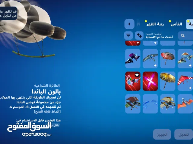 حساب فورت نايت