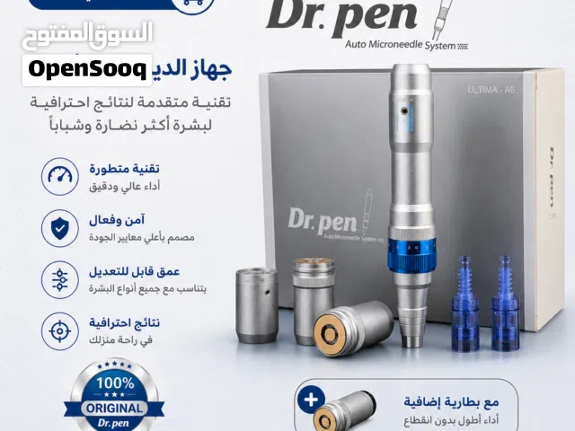 جهاز الديرما بن A6 الاصلية من شركة Dr.pen