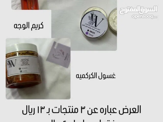 كريمات دبليو