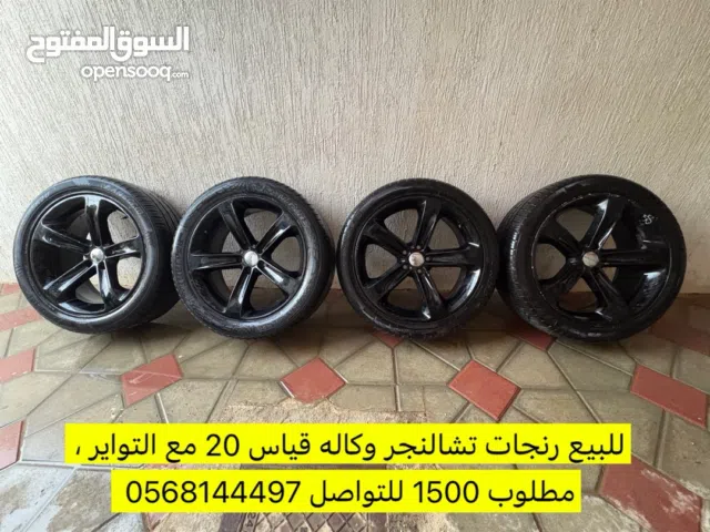 رنجات تشالنجر قياس 20 وكالة