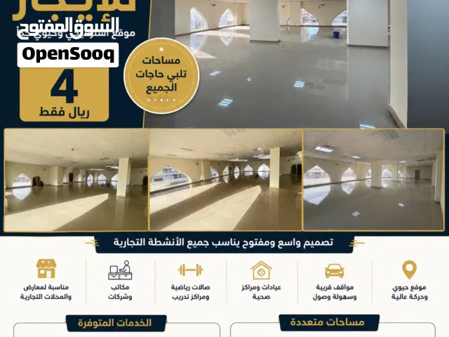 ايجار محل في غلا فقط ب 4 ريال للمتر مساحة واحدة... فرص استثمارية متعددة!”