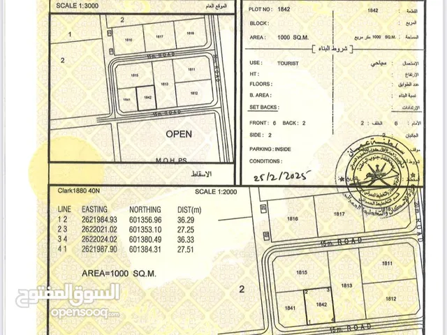 فرصه نادره ارض سياحيه لعشاق الاستراحات ثاني خط من البحر بركاء الرميس