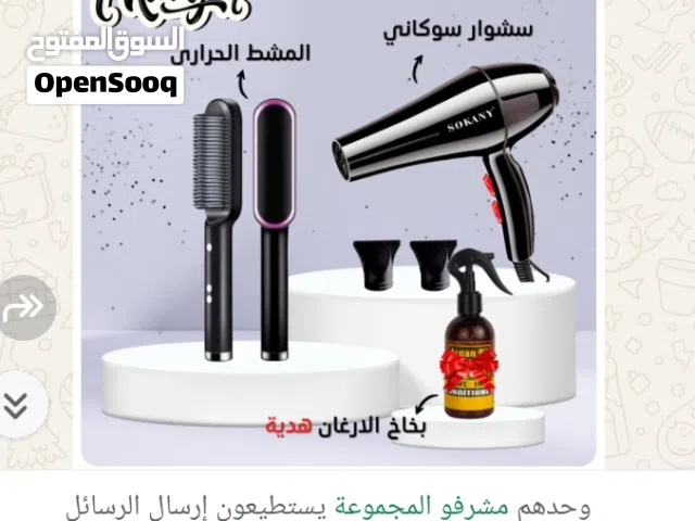 سشوار +مشط حراري فقد بي 10 دنانير وهديه بخاخ الارجان