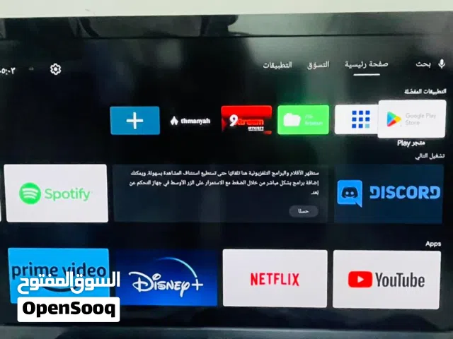شاشة سوني 55 او 60 بوصة مع رسيفر