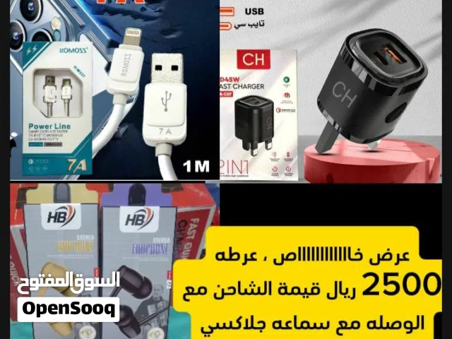 2500 ريال قيمة شاحن وكاله سريع مع وصله راموس اصلي وسماعه جلاكسي