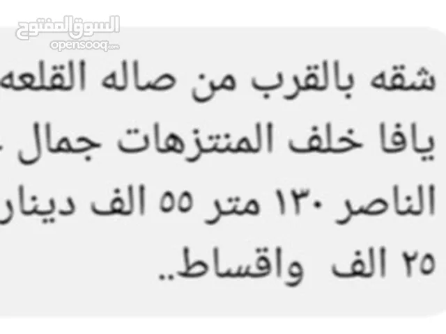 135 m2 3 Bedrooms Townhouse for Sale in Nablus Rafidia