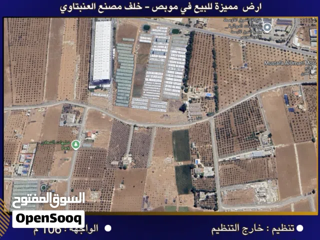Farm Land for Sale in Amman Mobes
