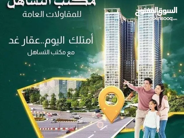 Building for Sale in Baghdad Adamiyah