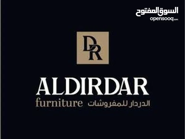 الدردار للمفروشات AlDirdar Furniture