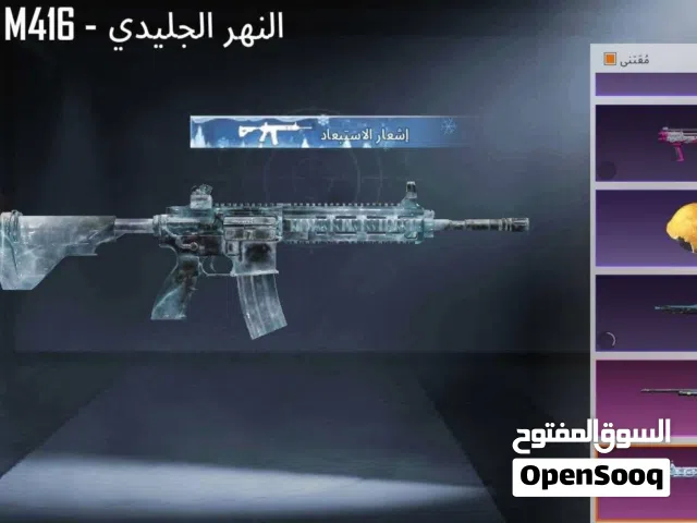 Pubg Accounts and Characters for Sale in Tripoli
