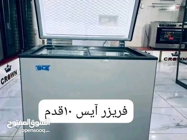 فريزر ايس 10 قدم