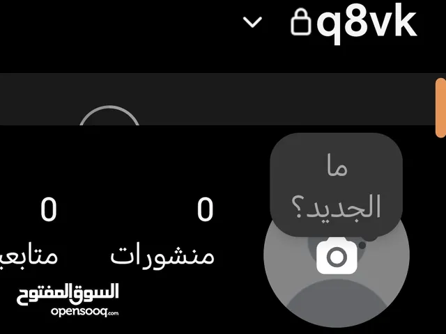رباعي انستا Q8 مو مستخدم