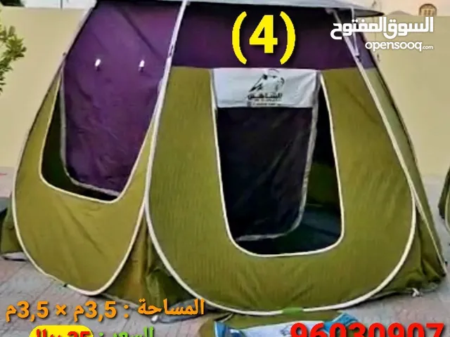 لوازم الرحلات