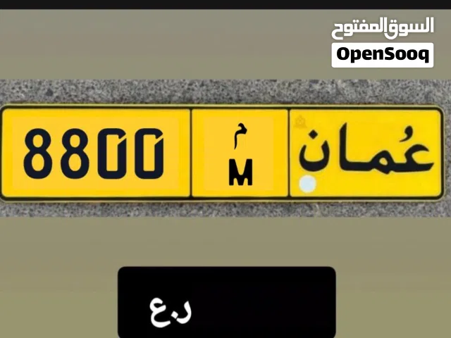 مميز جدا ومن النوادر بسعر فرصة وبأقوى رمز