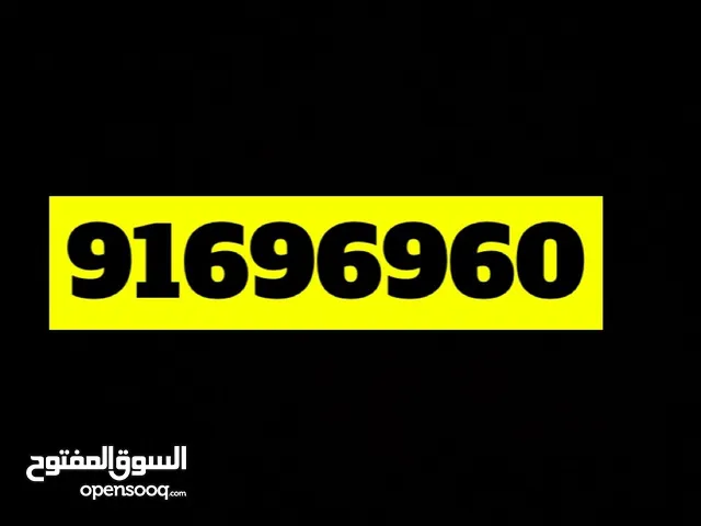 رقم مميز جديد