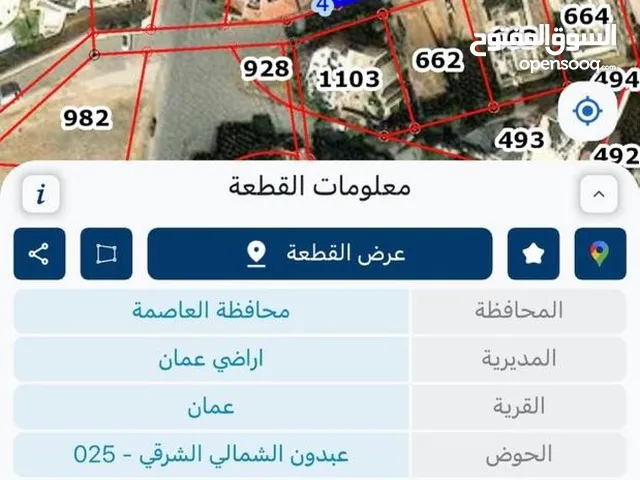 Residential Land for Sale in Amman Abdoun