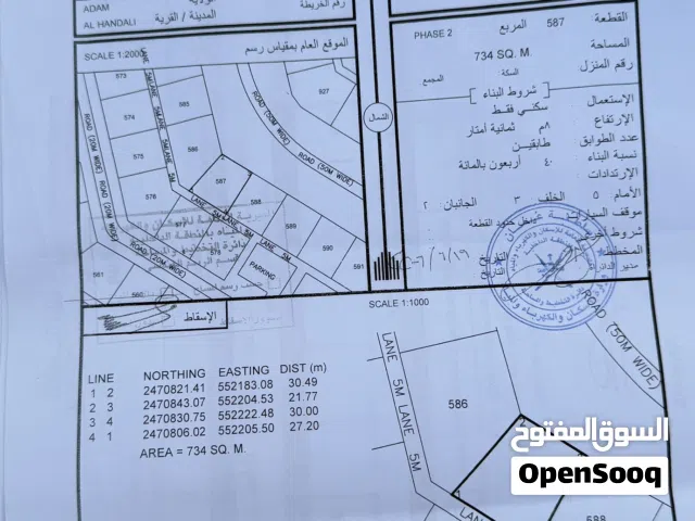 Residential Land for Sale in Al Dakhiliya Adam