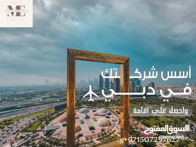 متوفر عقود إيجاري لرخص دبي تفتيش و بدون تفتيش إيجاري مستودعات إيجاري محل