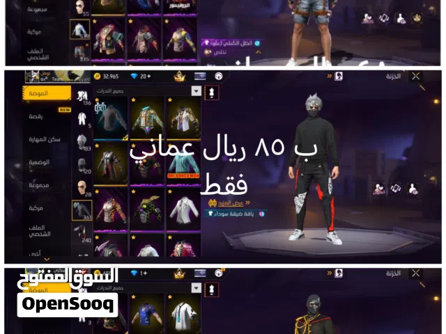 3 حسابات فري فاير بيع جمله ب 85 ريال عماني