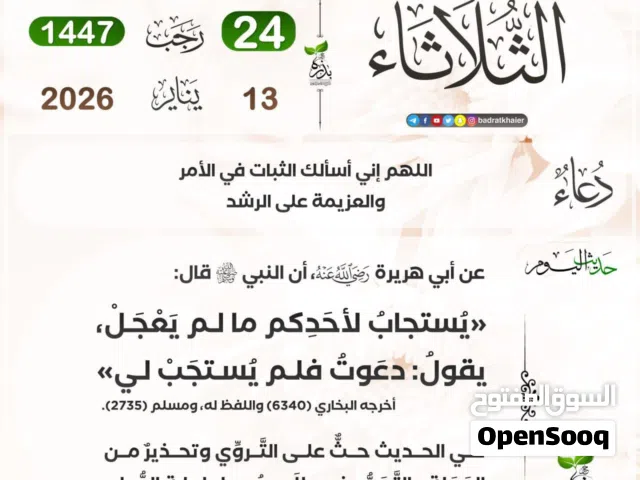 عمان خربة السوق شارع سعيد بن عامر