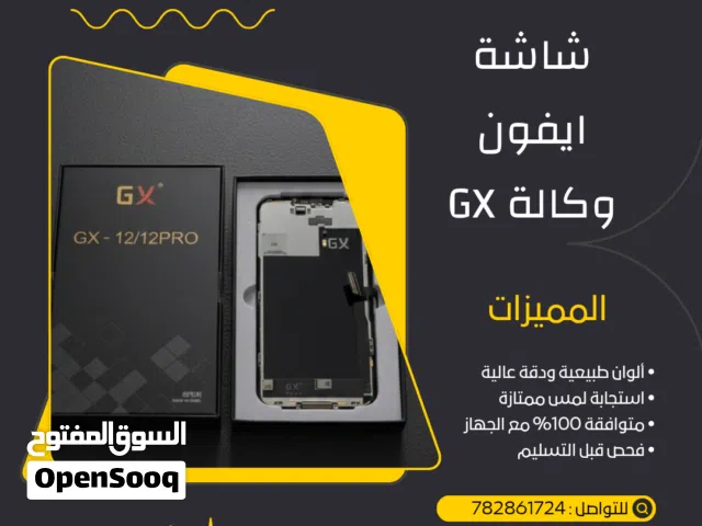 شاشات جملة - تجزئة بسعر مميز