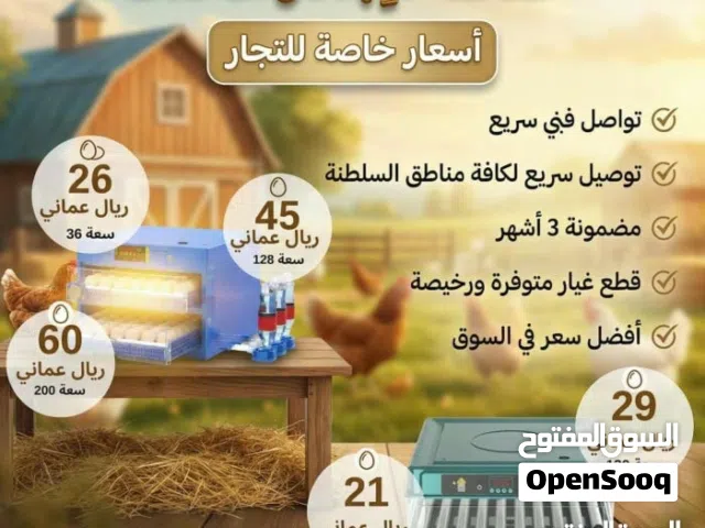 فقاسة الابتكار فل اوتوماتيك $$$