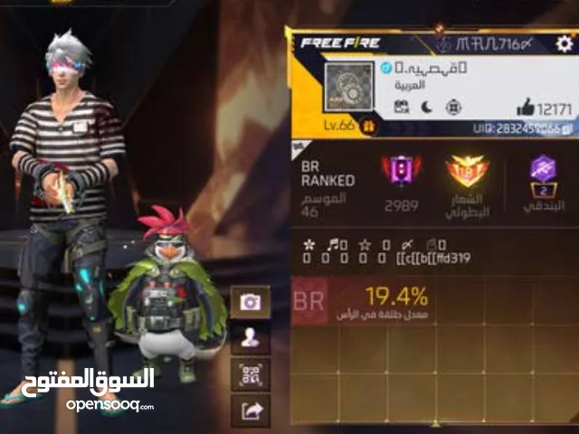 حساب فري فاير امن لك اللي تريده.. تعال وادفع نص المبلغ وارسلك الحساب