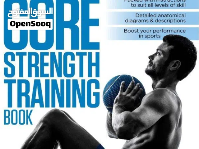 Core Strength Pro – PDF