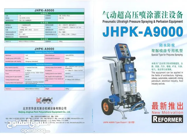Water proofing machines